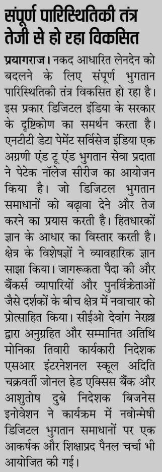 NTT DATA Payment Services India organizes PayTech Knowledge Series