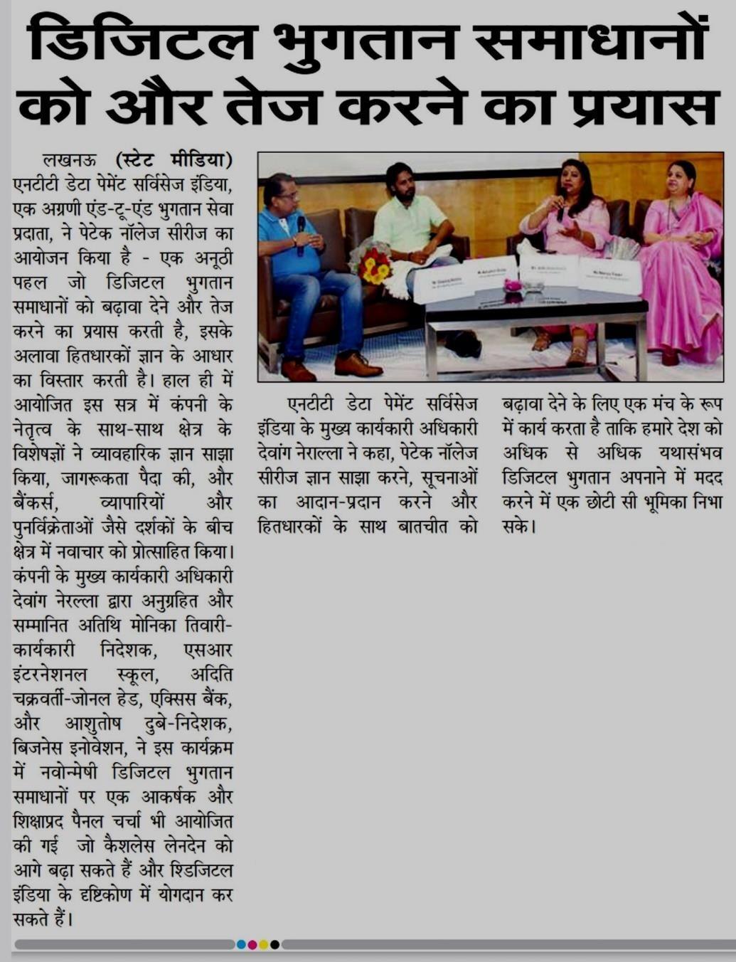NTT DATA Payment Services India organizes PayTech Knowledge Series