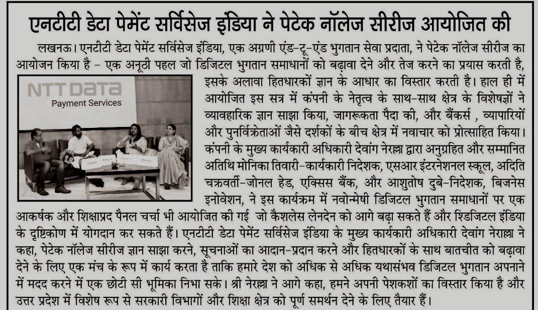 NTT DATA Payment Services India organizes PayTech Knowledge Series