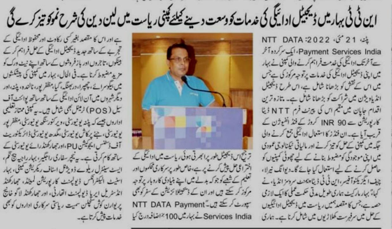 NTT DATA Payment Services India to Expand Digital Payment Services in Bihar
