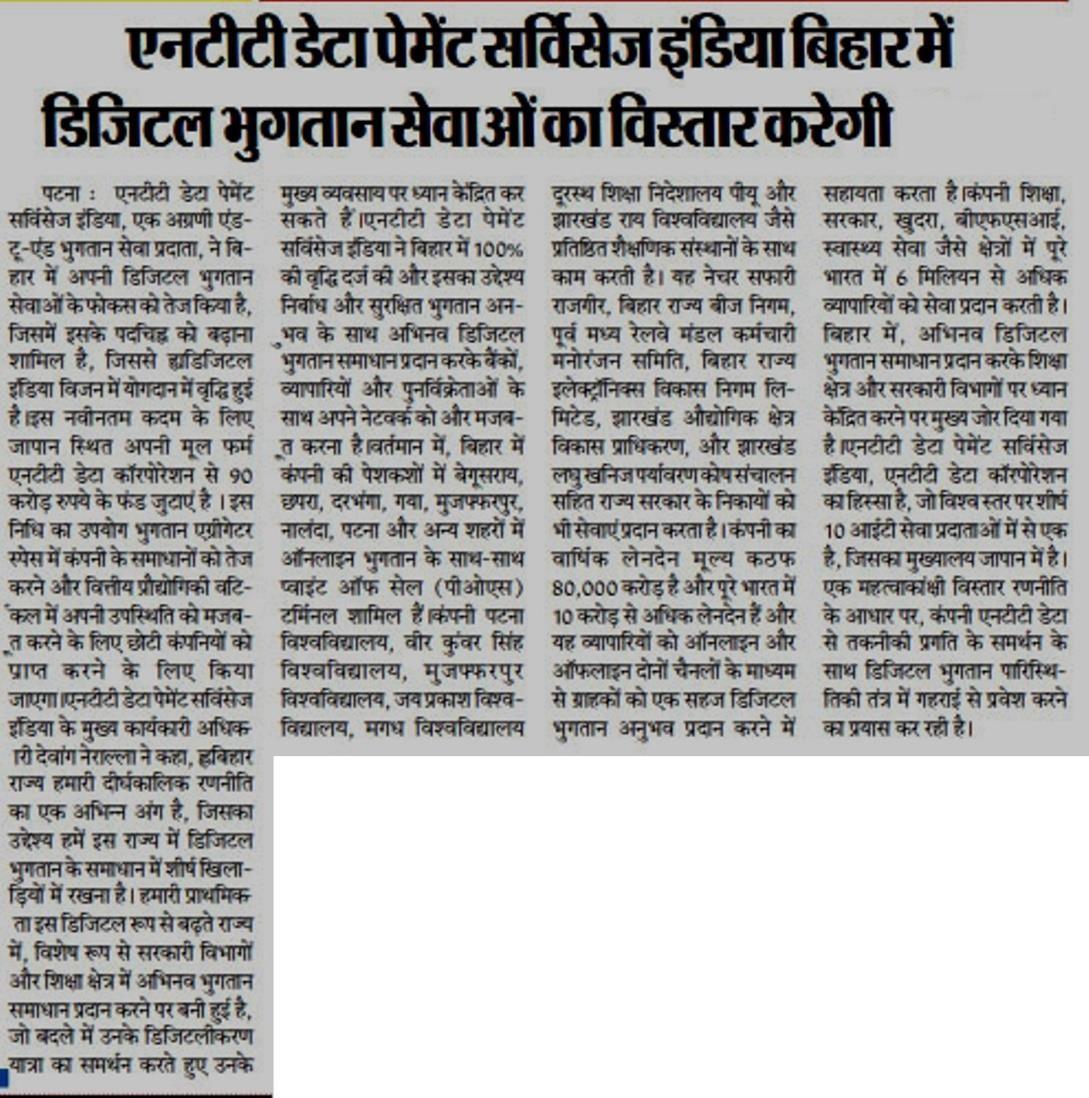 NTT DATA Payment Services India to Expand Digital Payment Services in Bihar