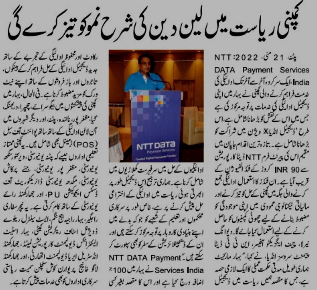 NTT DATA Payment Services India to Expand Digital Payment Services in Bihar
