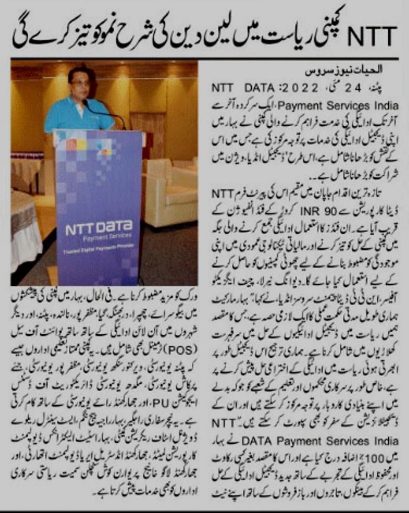NTT DATA Payment Services India to Expand Digital Payment Services in Bihar