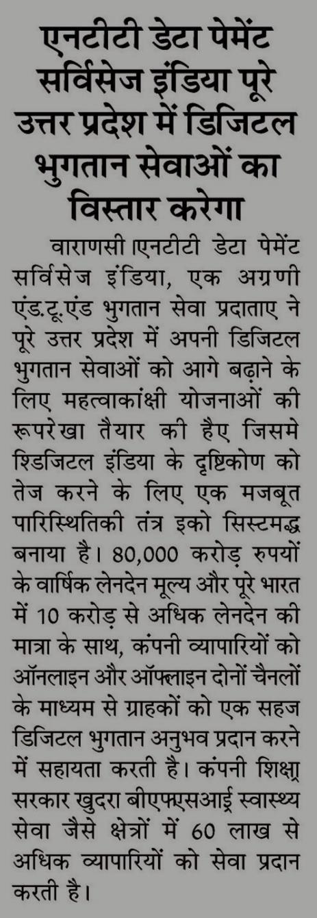 NTT DATA Payment Services India to expand payment services across Uttar Pradesh